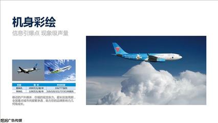 南方航空雜志廣告投放咨詢