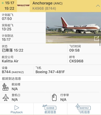 卡利塔航空一架波音747貨機沖出跑道,寧波機場回應&hellip;